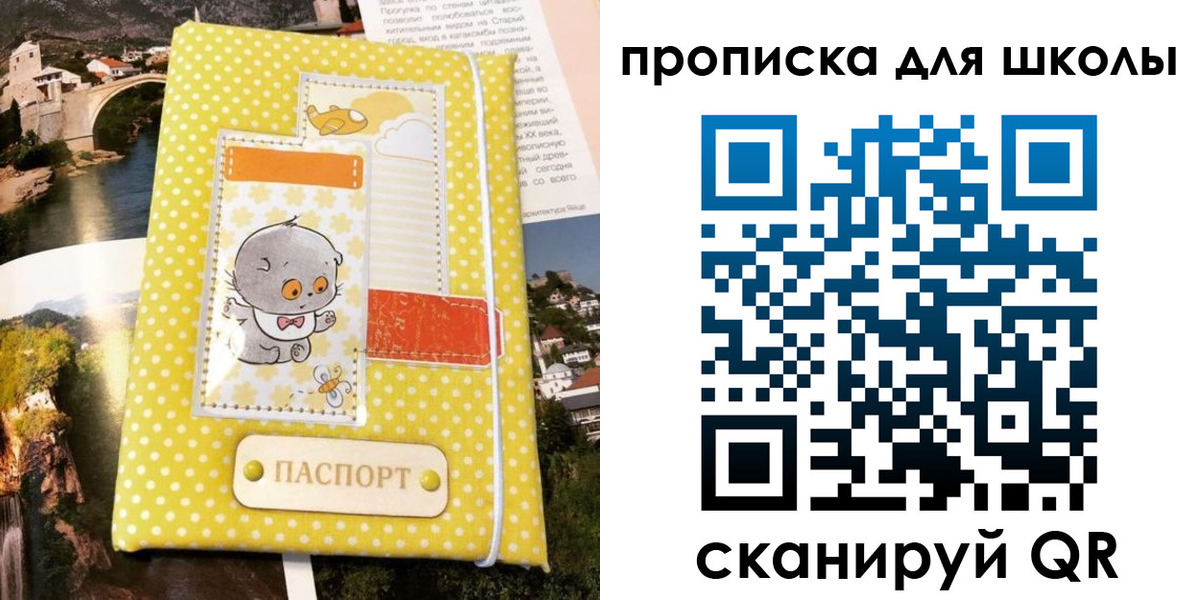 прописка для работы в Осташкове