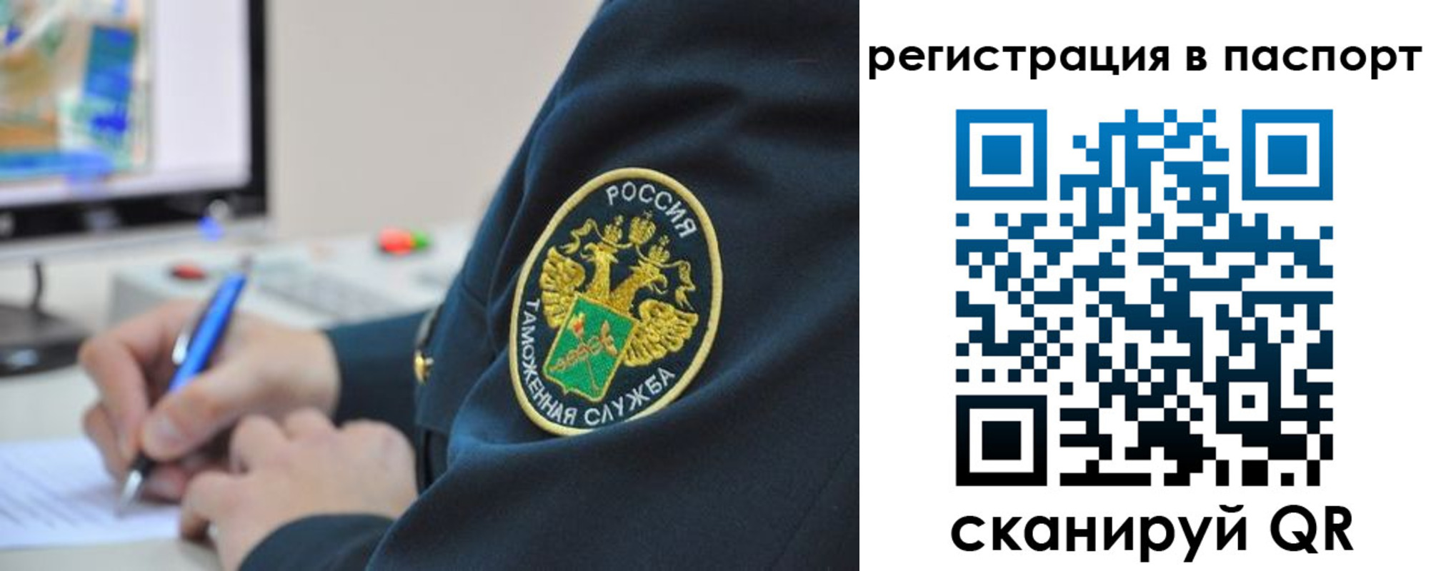 временная регистрация в Осташкове