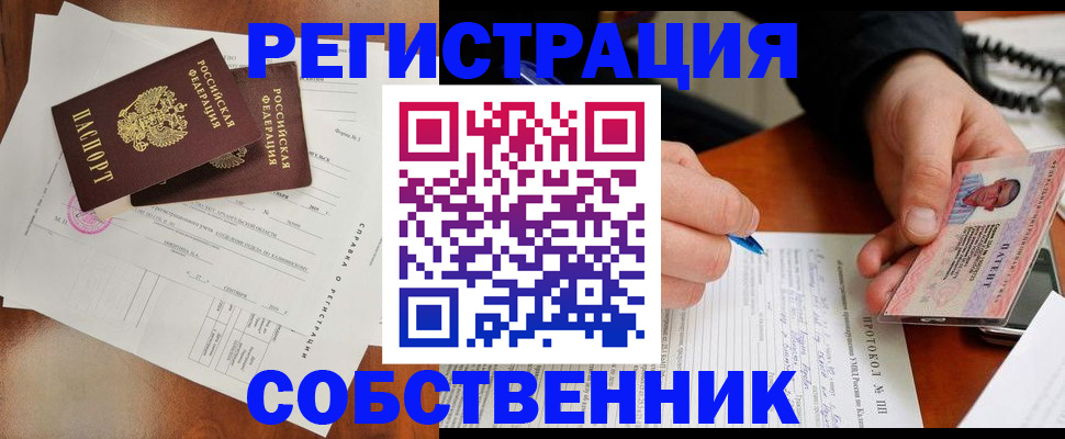 временная регистрация в Осташкове